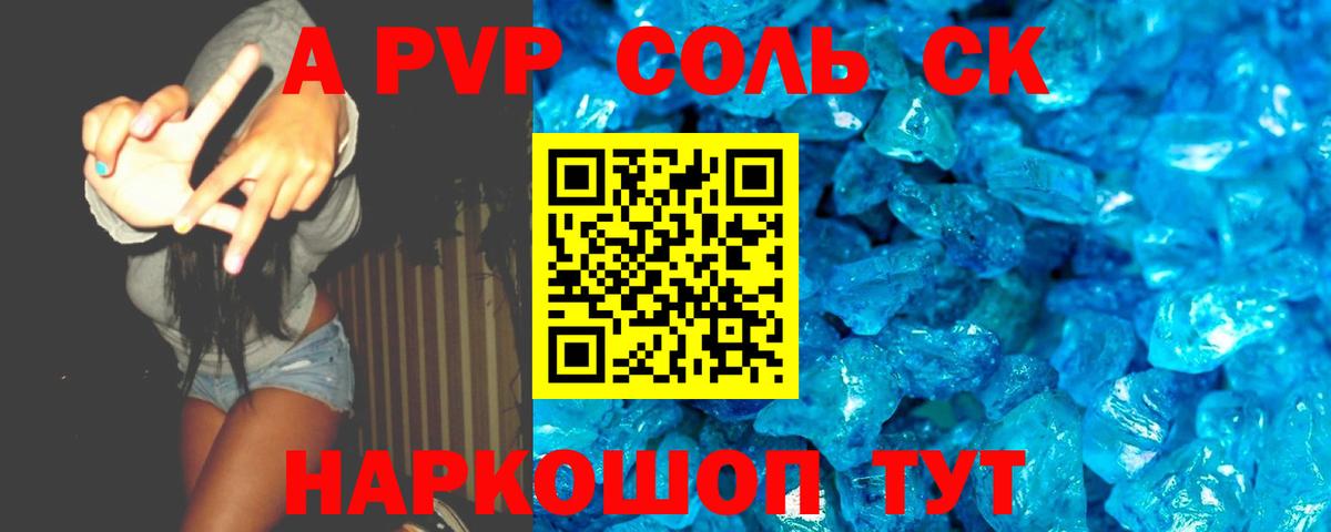 Альфа ПВП СК КРИС Нововоронеж