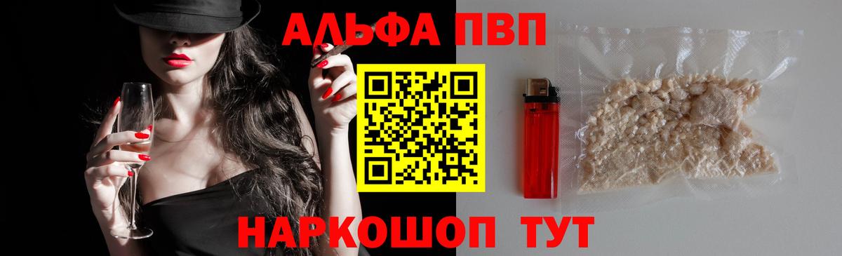 APVP Соль  Alpha-PVP СК  APVP Соль  наркота  Альфа ПВП  Вход с VPN  Нововоронеж 