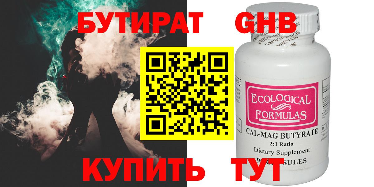 БУТИРАТ буратино  Вход с VPN  Нововоронеж 