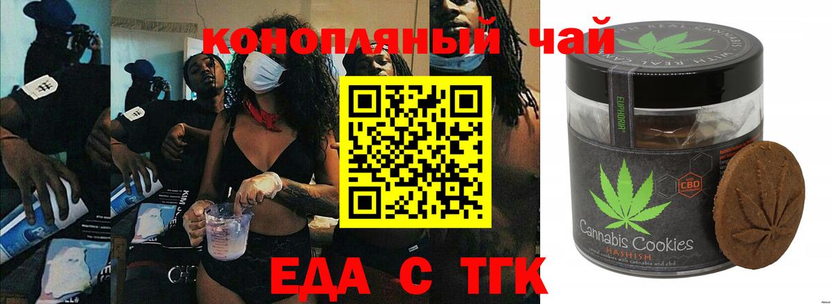 Нововоронеж  Еда ТГК марихуана  Вход с VPN 