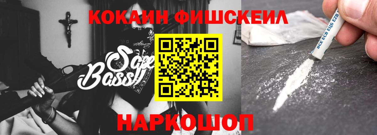 COCAIN Перу Нововоронеж