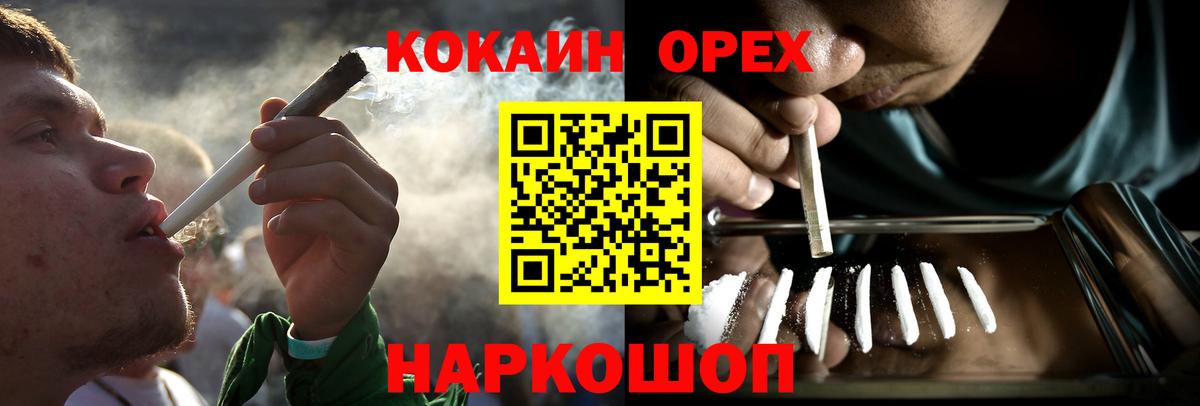 Мефедрон кристаллы  Каннабис  КОКАИН  Гашиш  Нововоронеж  Вход с VPN 