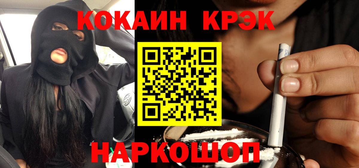 Cocaine 97%  Cocaine Колумбийский  COCAIN  Вход с VPN  Нововоронеж 