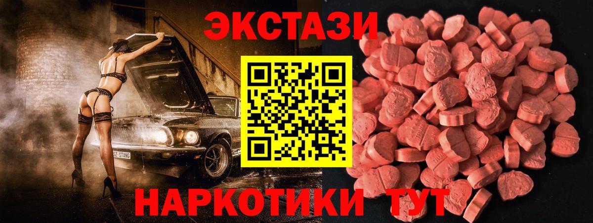 Экстази 280 MDMA Нововоронеж