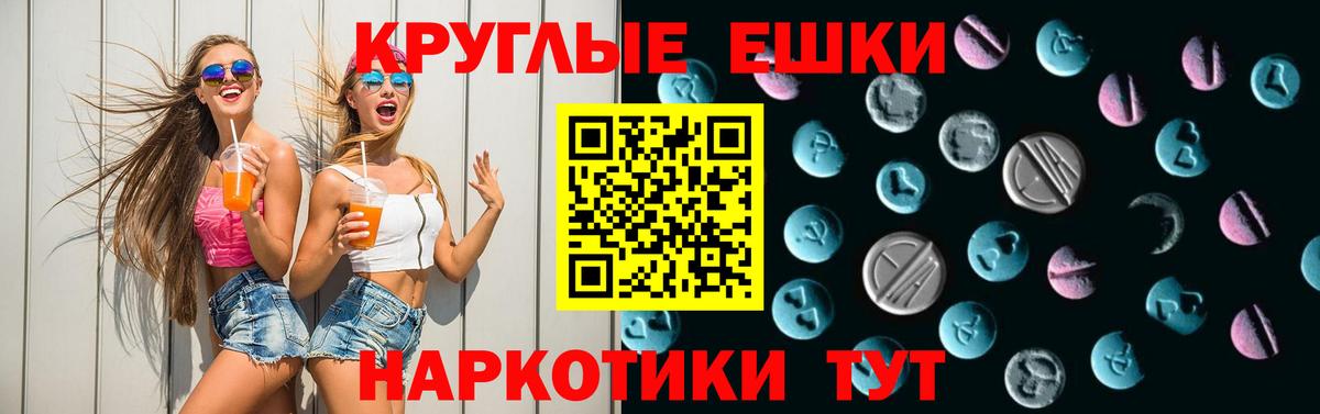 Экстази TESLA  Экстази ешки  Нововоронеж  Вход с VPN 