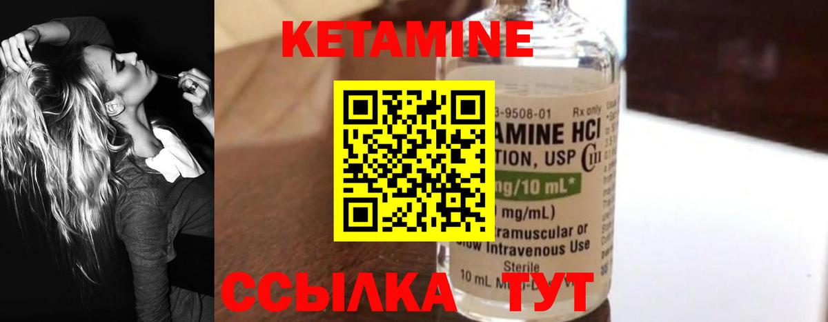 Кетамин VHQ Нововоронеж