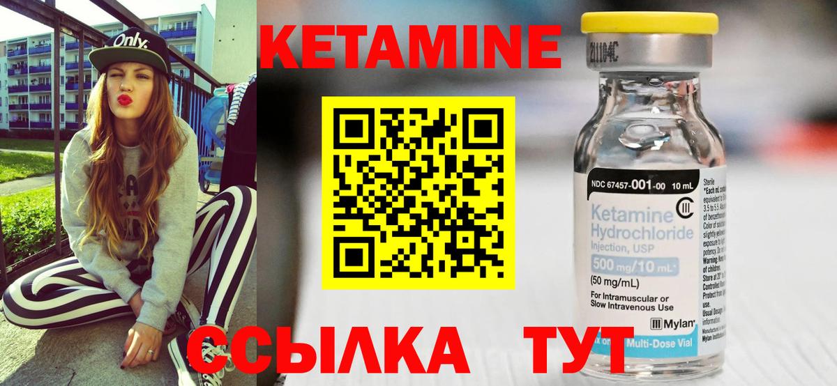 Кетамин ketamine  Вход с VPN  Кетамин VHQ  Нововоронеж 