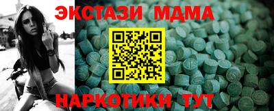 экстази Гусиноозёрск