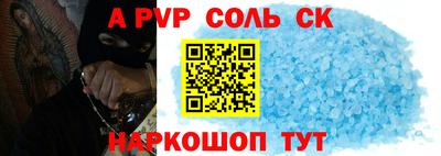соль ск Гусь-Хрустальный