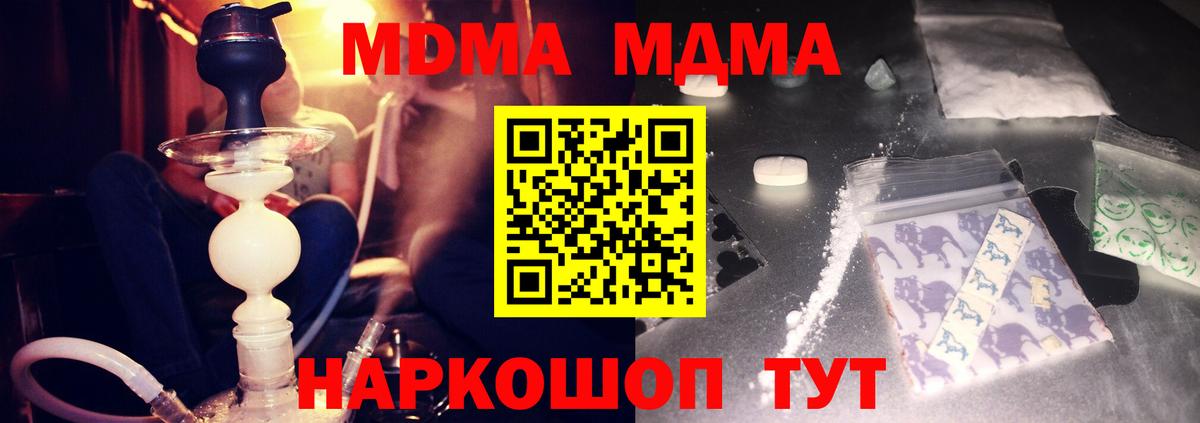 Нововоронеж  МДМА кристаллы  Вход с VPN 