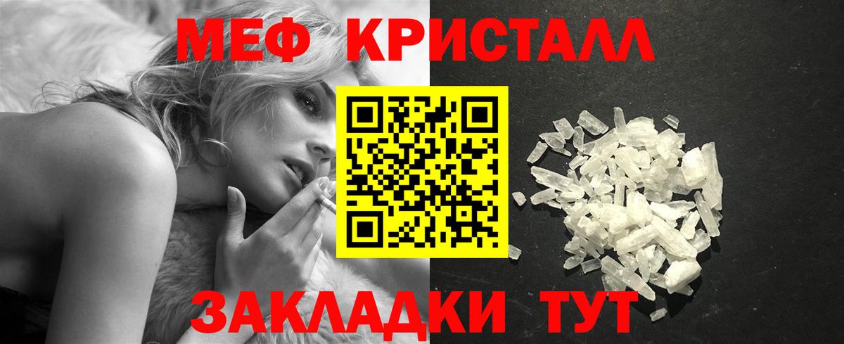 Нововоронеж  Мефедрон  Вход с VPN  МЯУ-МЯУ 4 MMC 