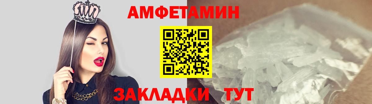 МЕТАМФЕТАМИН Декстрометамфетамин 99.9% Нововоронеж