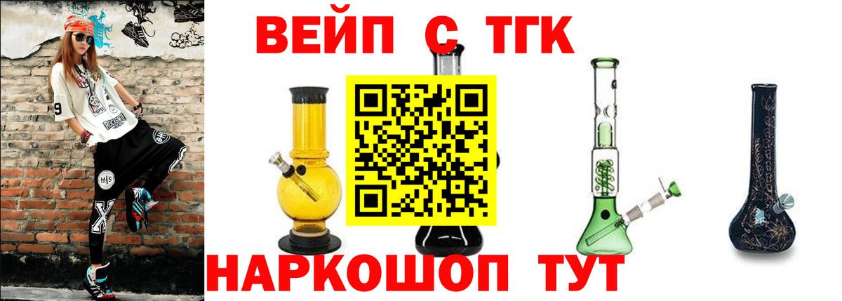ТГК Wax Нововоронеж